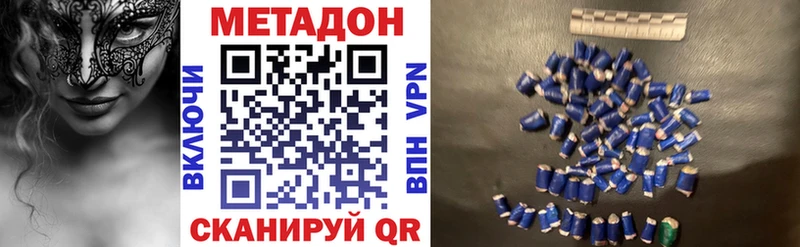 МЕТАДОН methadone  МЕГА рабочий сайт  Тутаев 